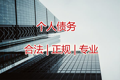 四千元欠款如何通过法律途径追讨？